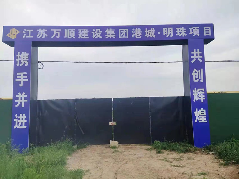 港城 明珠項目