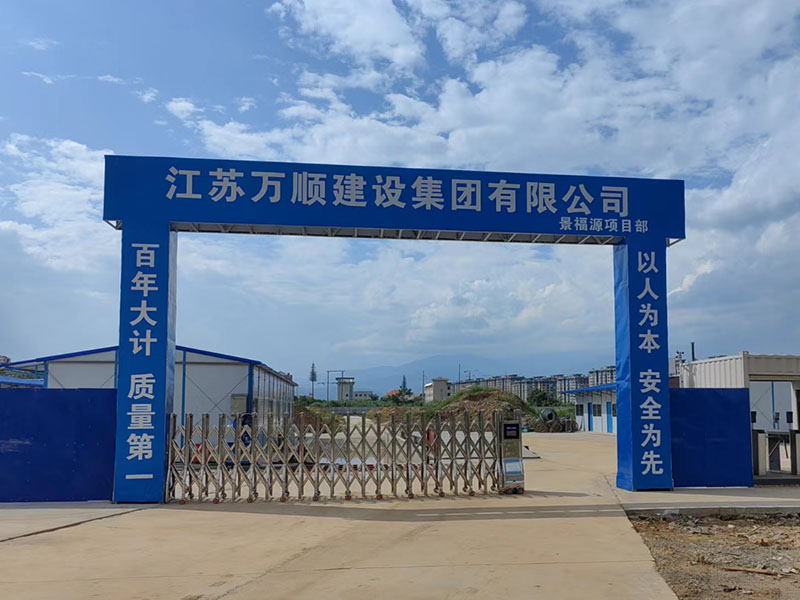 景福源項目
