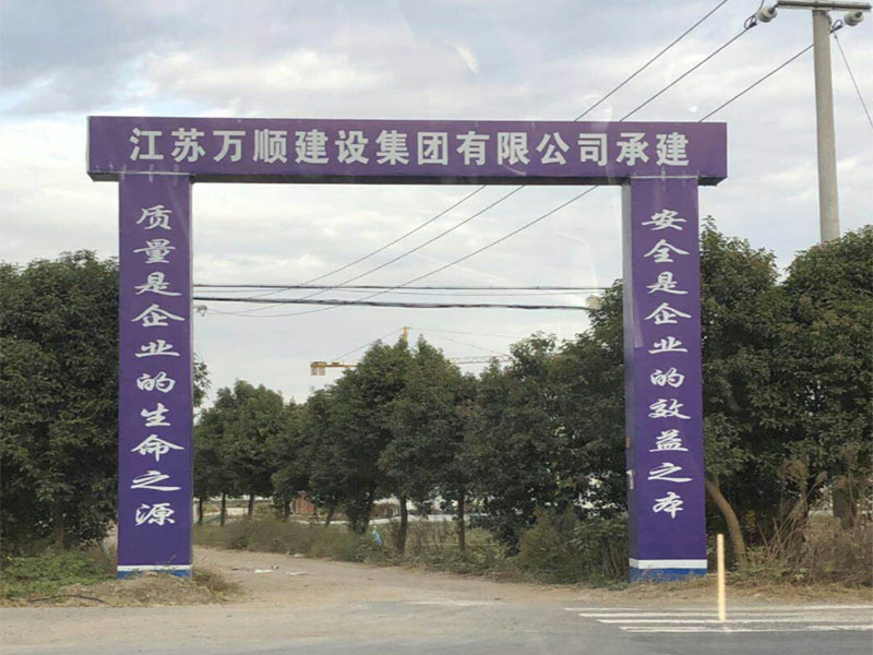 工程建筑項目