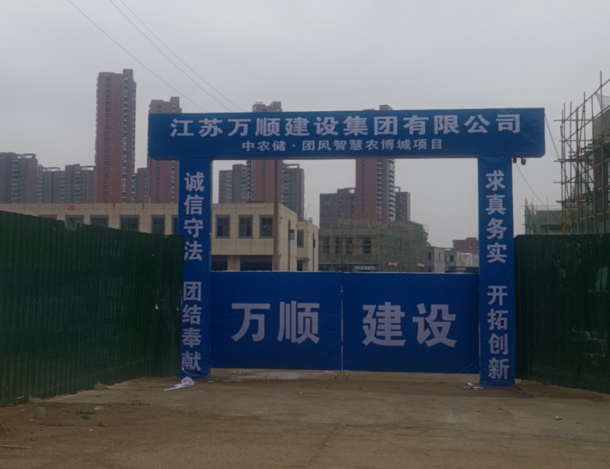 中農(nóng)儲·團風(fēng)智慧農(nóng)博城項目